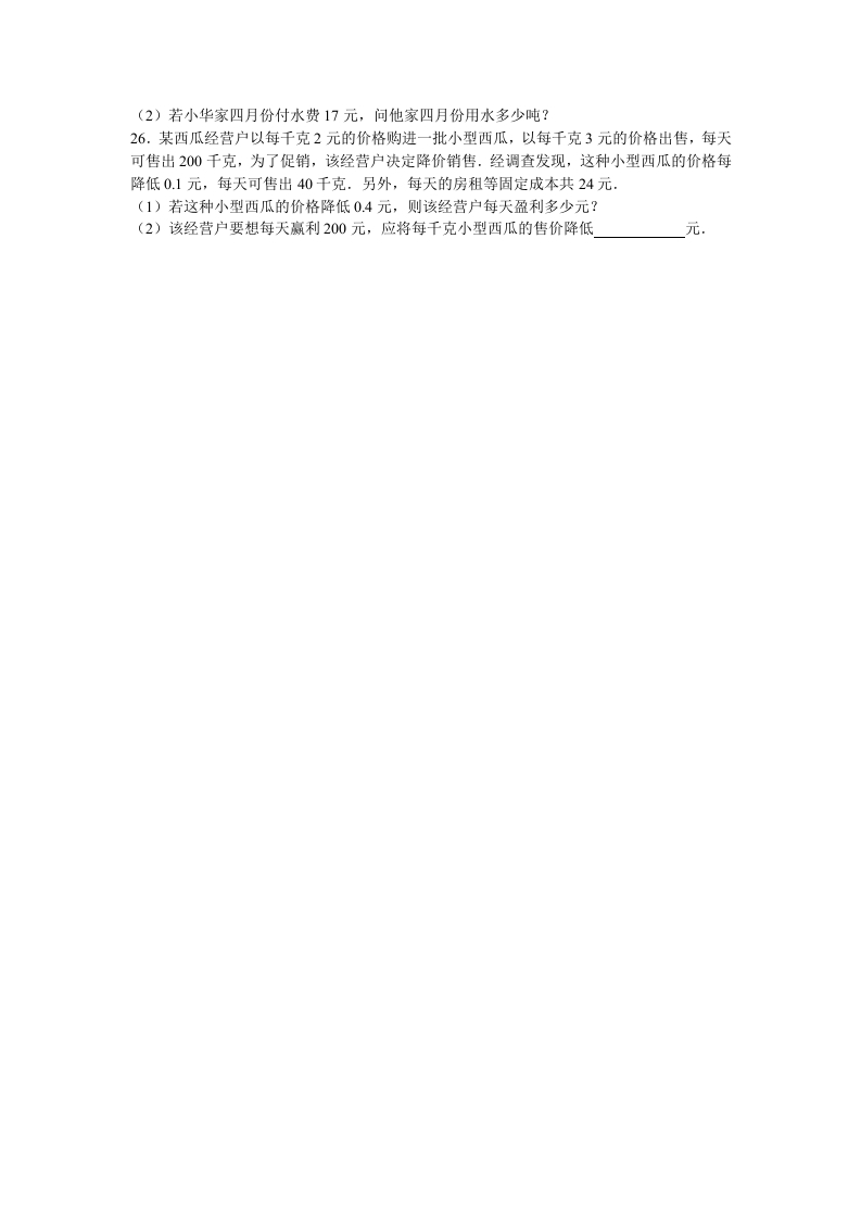 图片[3]-六年级数学上册月考试题综合考练(9)1516（苏教版）-淘课榜
