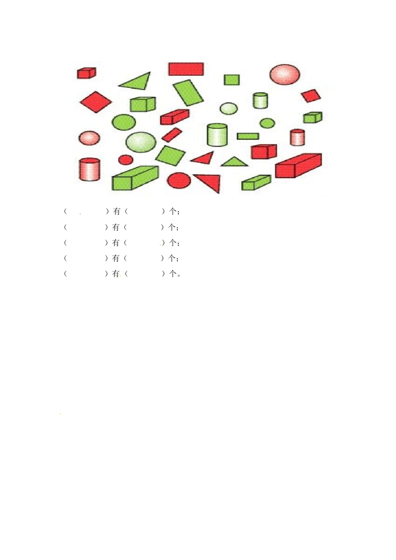 图片[2]-一年级数学上册3.4分一分-（苏教版）-淘课榜