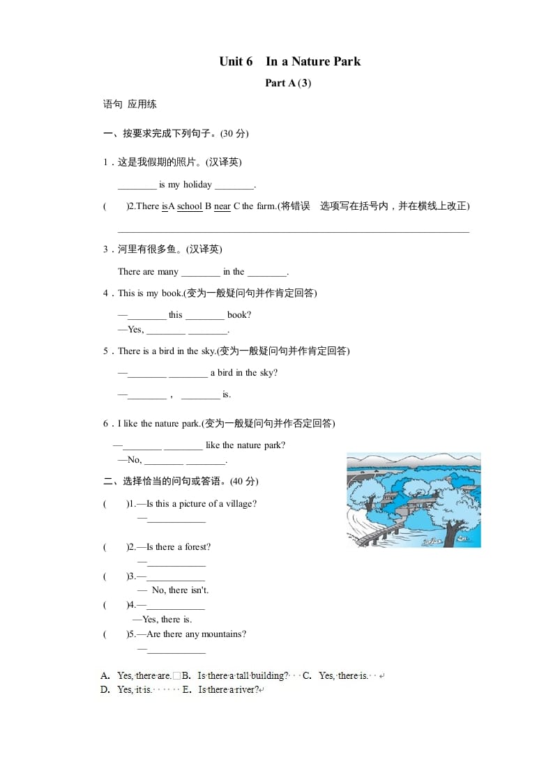 五年级英语上册Unit6InanatureparkPartA试题及答案(3)（人教版PEP）-淘课榜