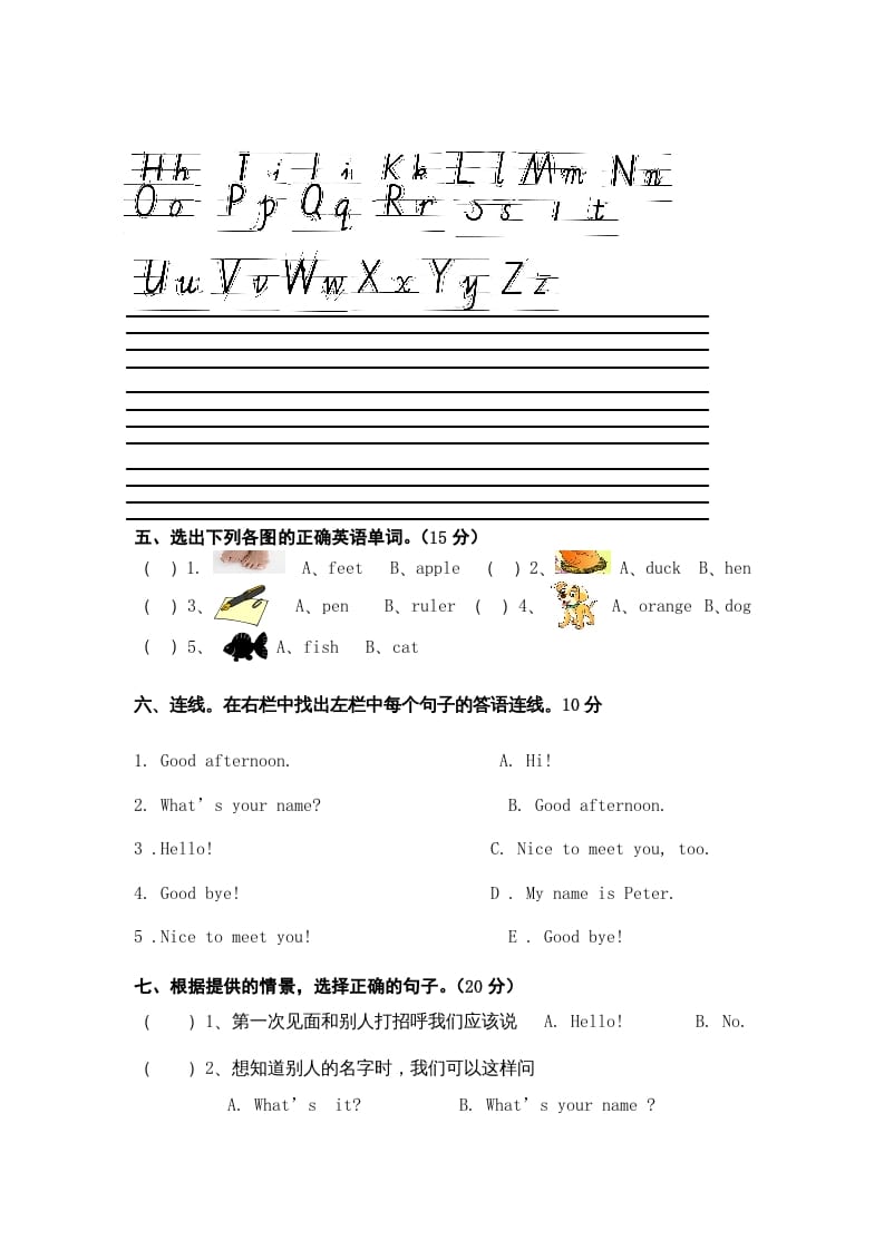 图片[2]-三年级英语上册英语上册期末试卷(5)（人教PEP）-淘课榜