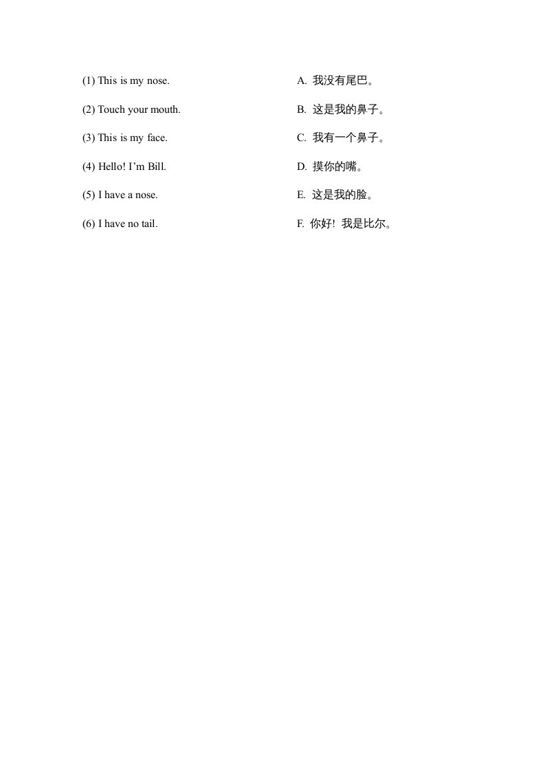 图片[2]-一年级英语上册Unit2_单元达标卷（人教一起点）-淘课榜