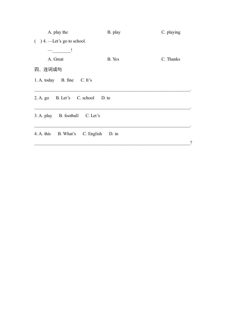 图片[2]-四年级英语上册Lesson19_课时训练（人教版一起点）-淘课榜