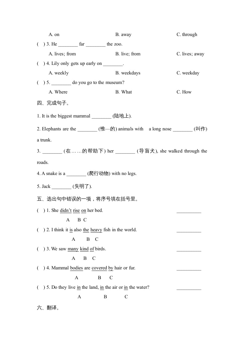 图片[2]-六年级英语上册Unit3_单元测试卷（人教版一起点）-淘课榜