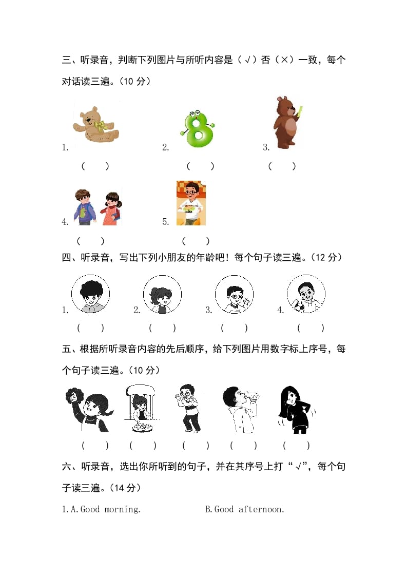 图片[2]-三年级英语上册卷八（人教PEP）-淘课榜