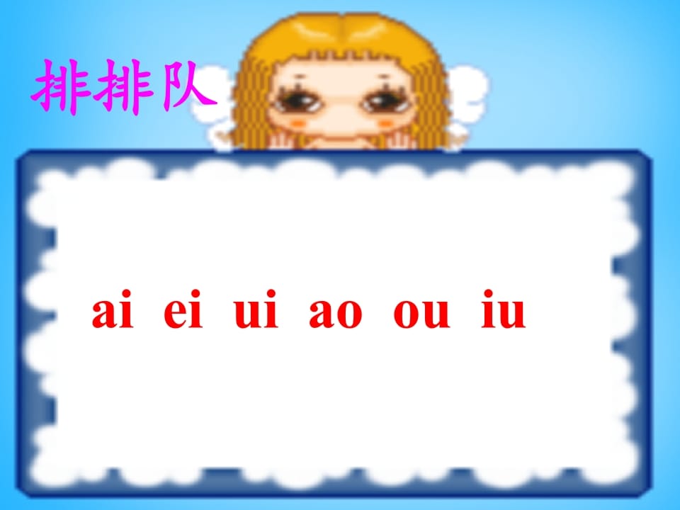 图片[3]-一年级语文上册11.ieüeer课件4（部编版）-淘课榜