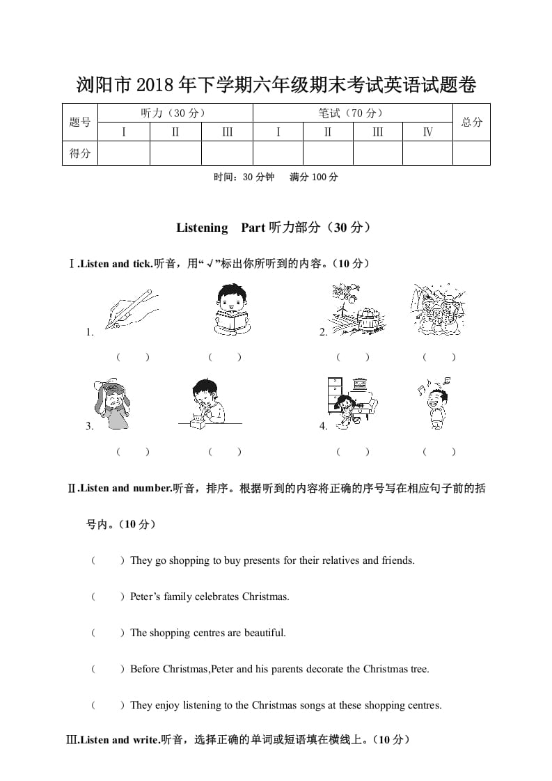 六年级英语上册期末考试试题卷（人教版PEP）-淘课榜