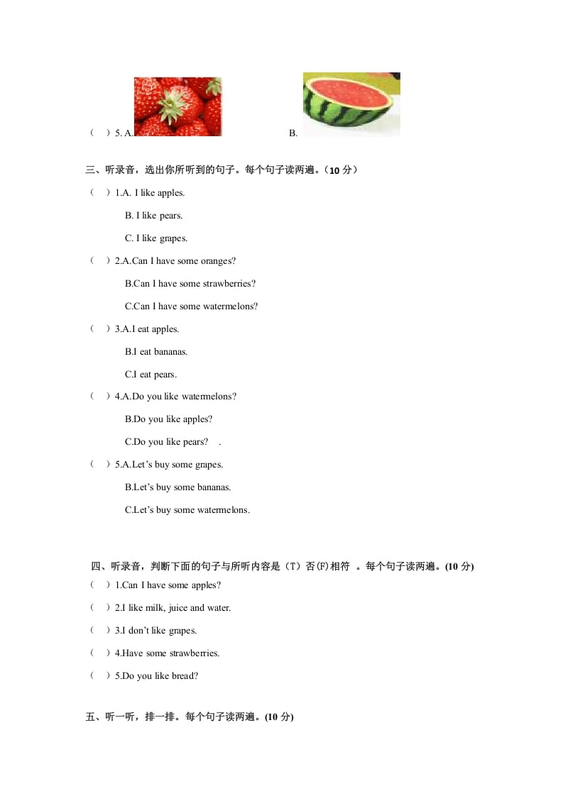 图片[2]-三年级英语下册Unit5DoyoulikepearsPartB同步听力训练人教PEP版-淘课榜