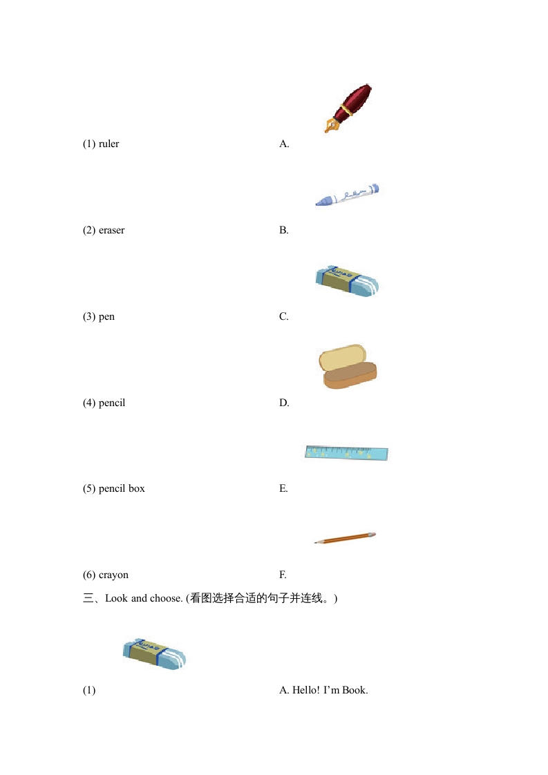 图片[2]-三年级英语上册Unit1_C_同步习题（人教版一起点）-淘课榜