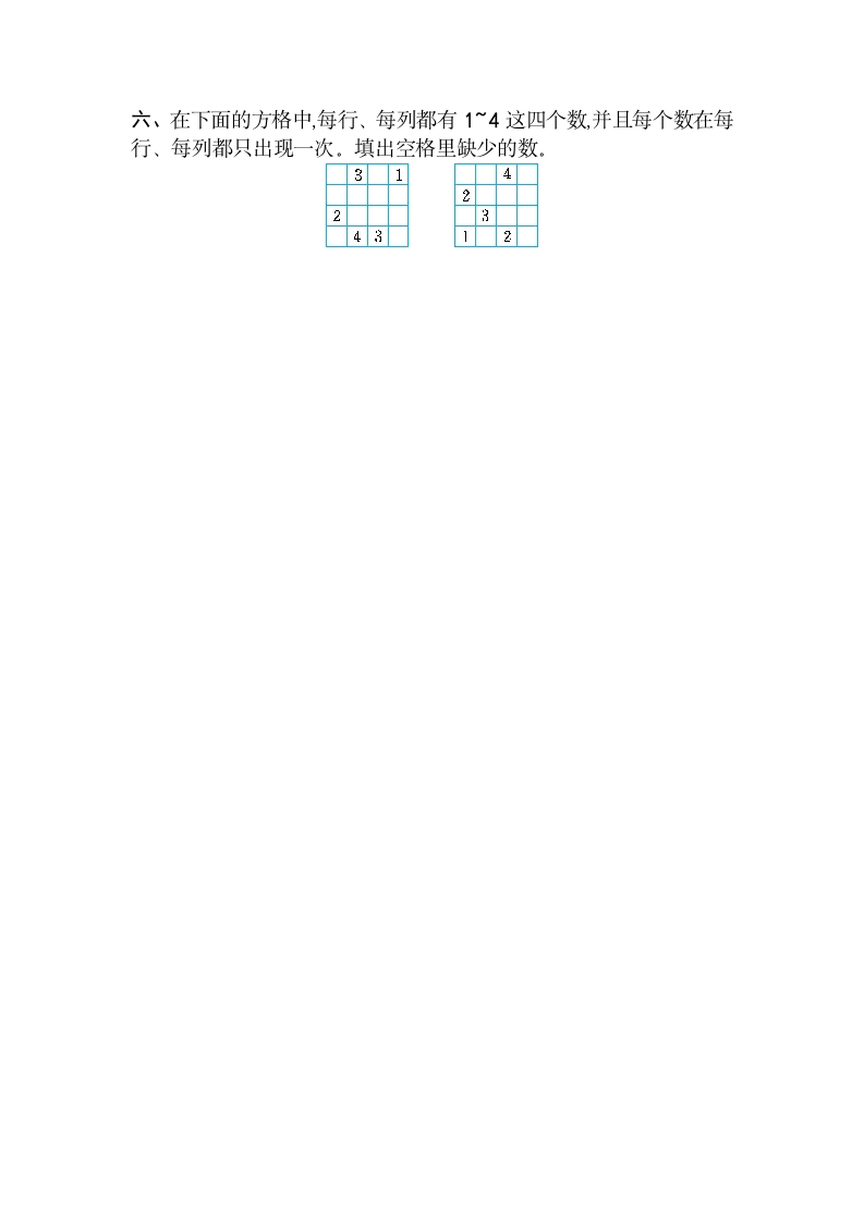 图片[3]-二年级数学下册第九单元检测卷2（人教版）-淘课榜