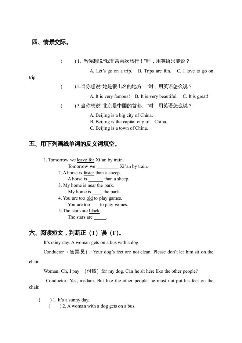 图片[2]-三年级英语上册期末复习题2（人教版一起点）-淘课榜