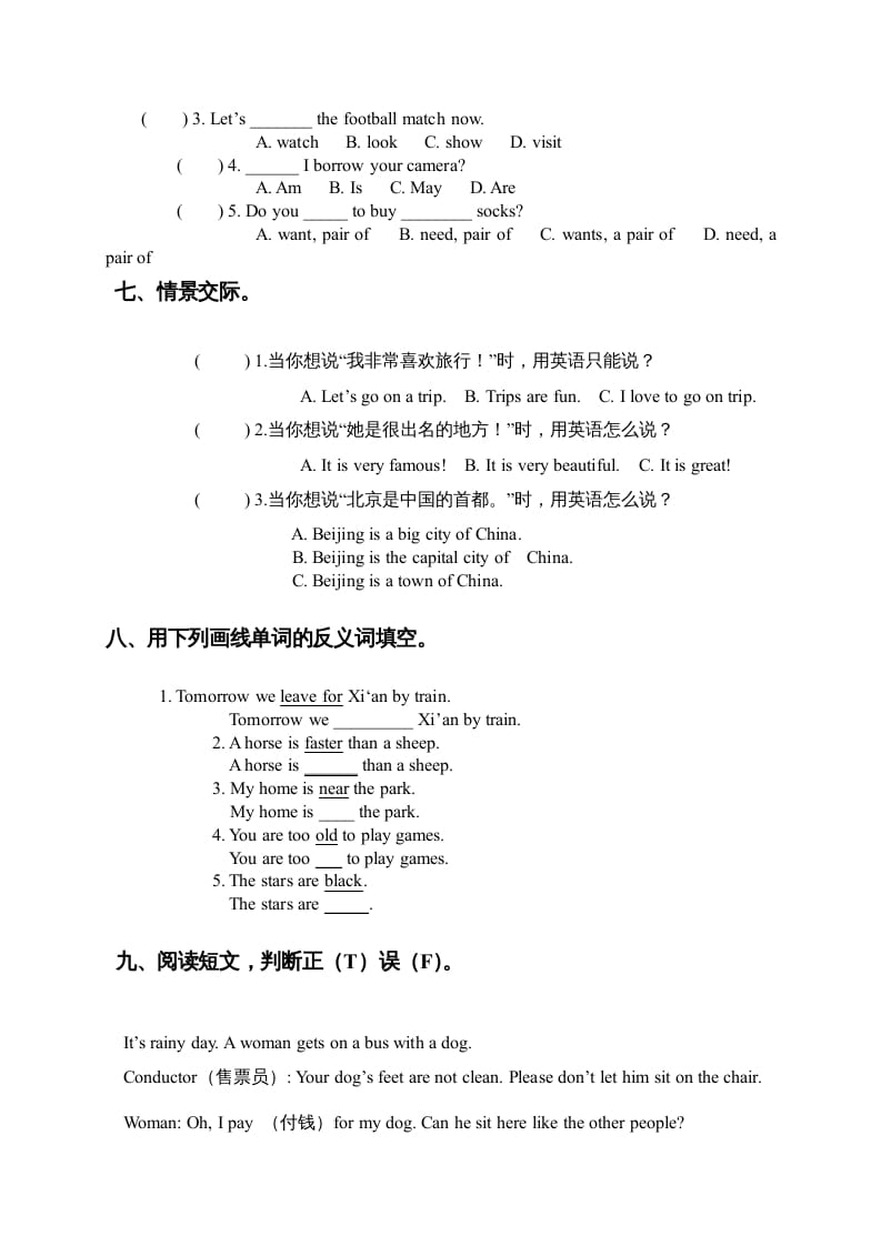 图片[3]-三年级英语上册期末复习题2（人教版一起点）-淘课榜