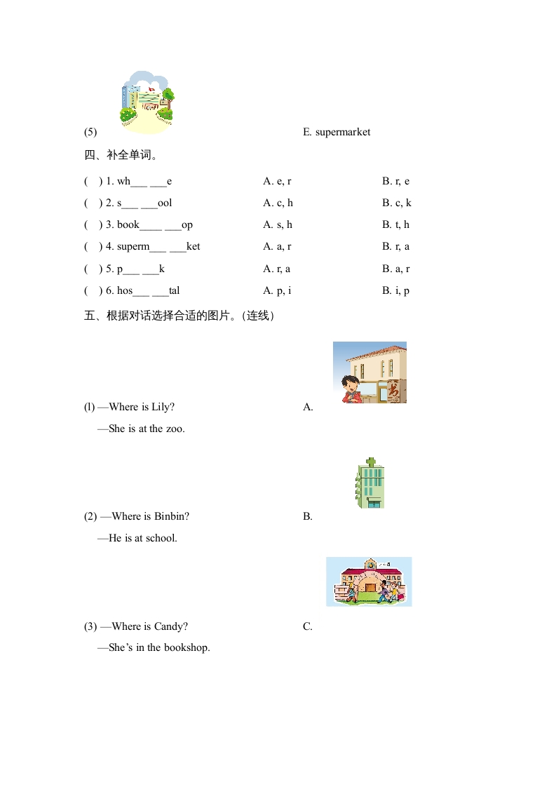 图片[2]-二年级英语上册Unit4_Lesson1课时训练（人教版一起点）-淘课榜