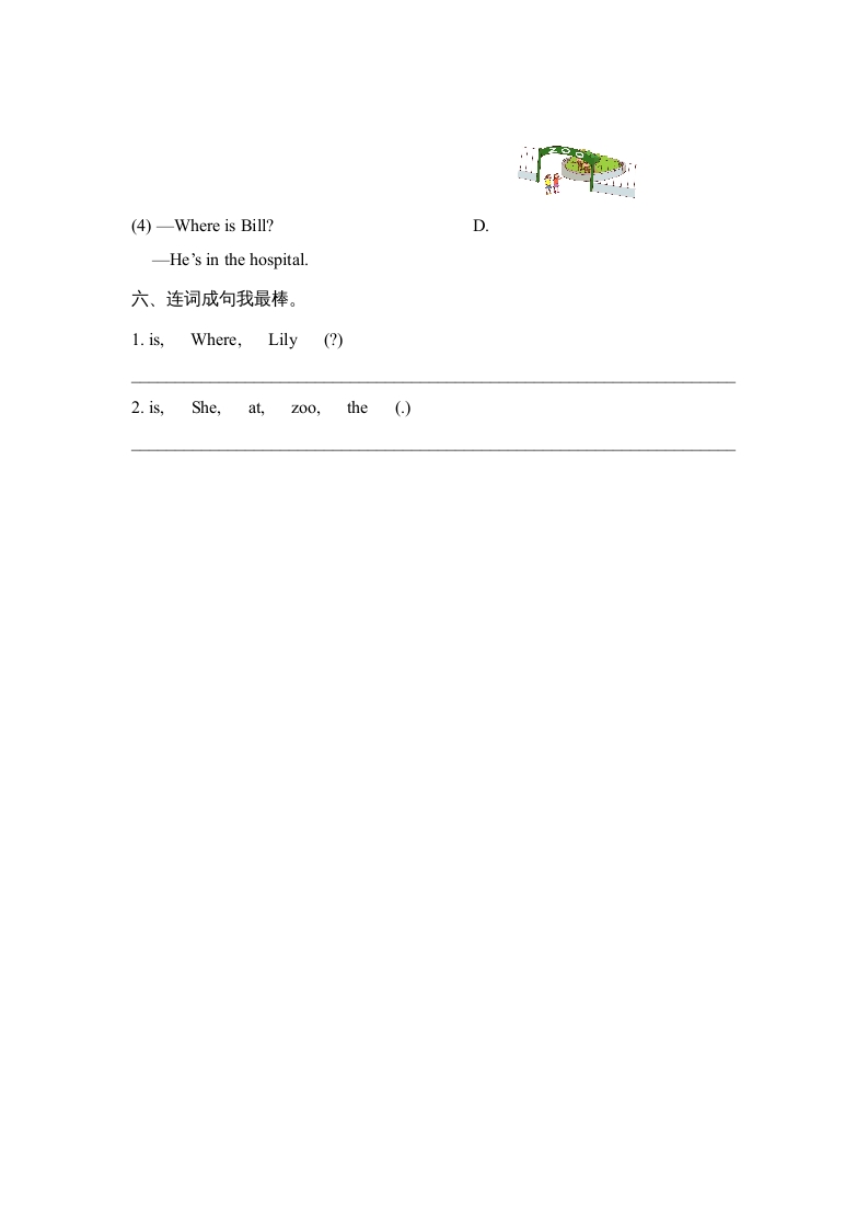 图片[3]-二年级英语上册Unit4_Lesson1课时训练（人教版一起点）-淘课榜