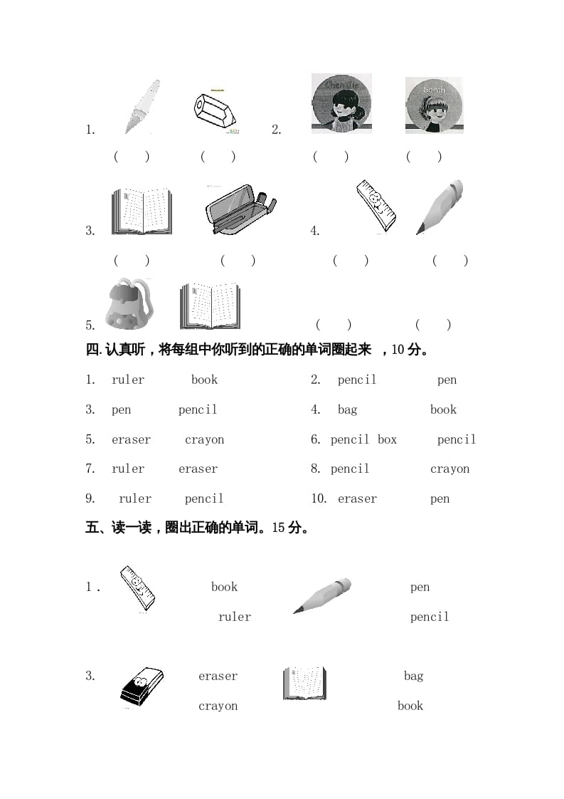 图片[2]-三年级英语上册英语上册期末综合试卷（含听力材料)（人教PEP）-淘课榜