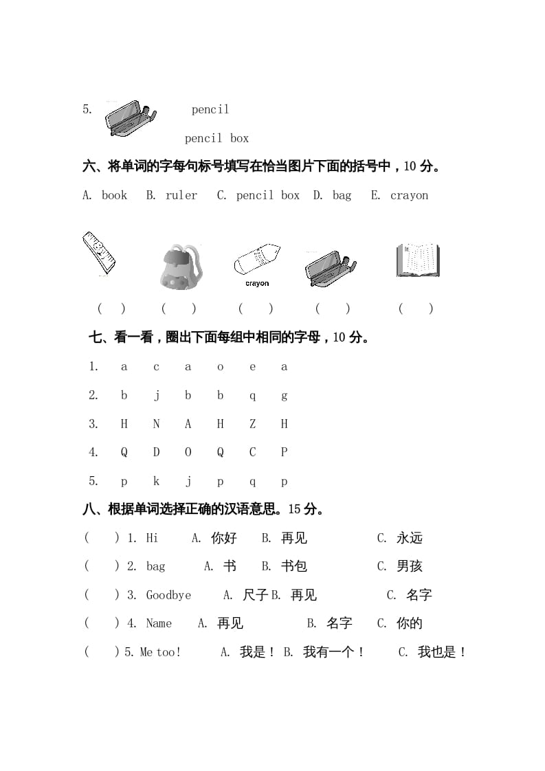 图片[3]-三年级英语上册英语上册期末综合试卷（含听力材料)（人教PEP）-淘课榜