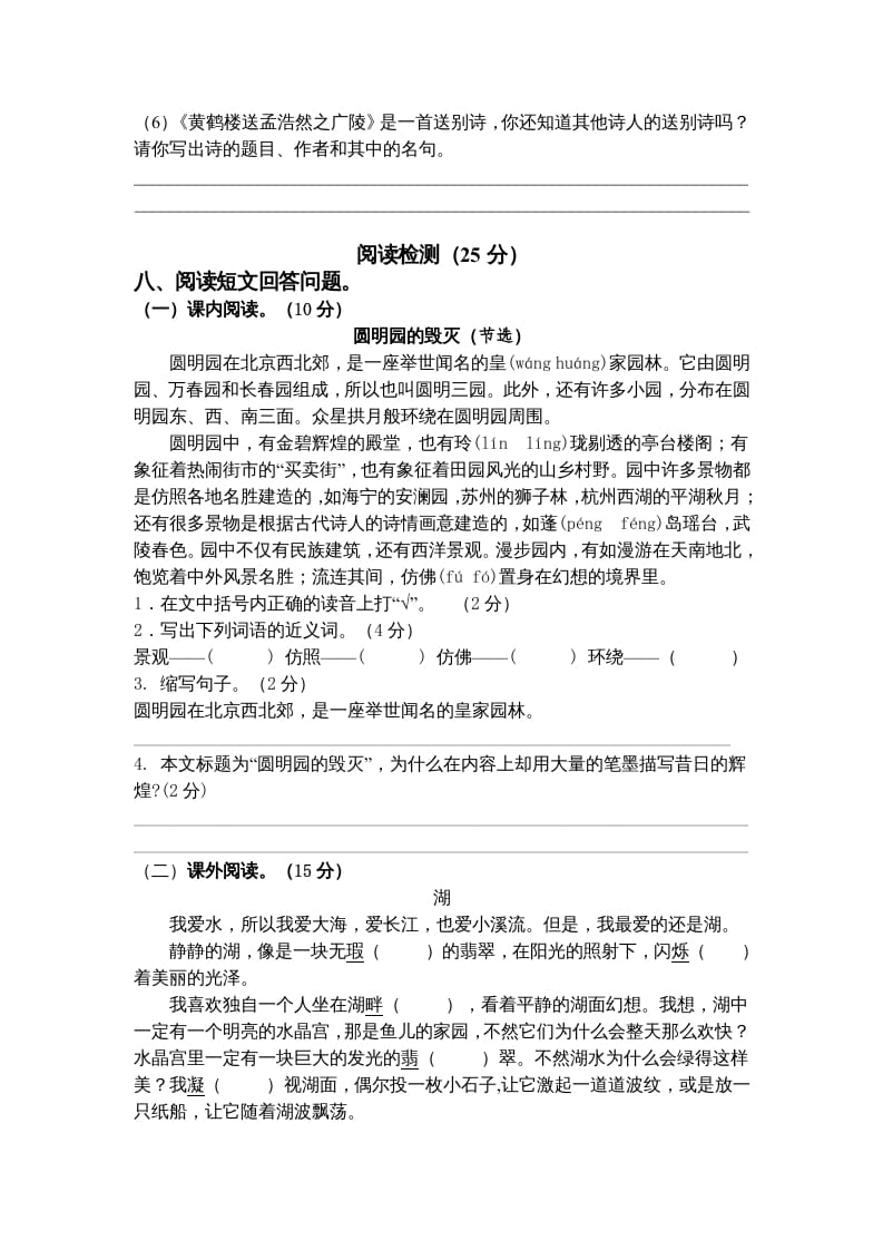 图片[2]-五年级语文上册期中测试卷5（部编版）-淘课榜