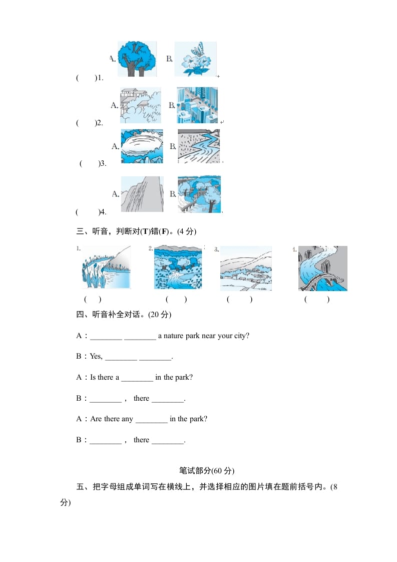 图片[3]-五年级英语上册Unit6《Inanaturepark》单元测试（人教版PEP）-淘课榜