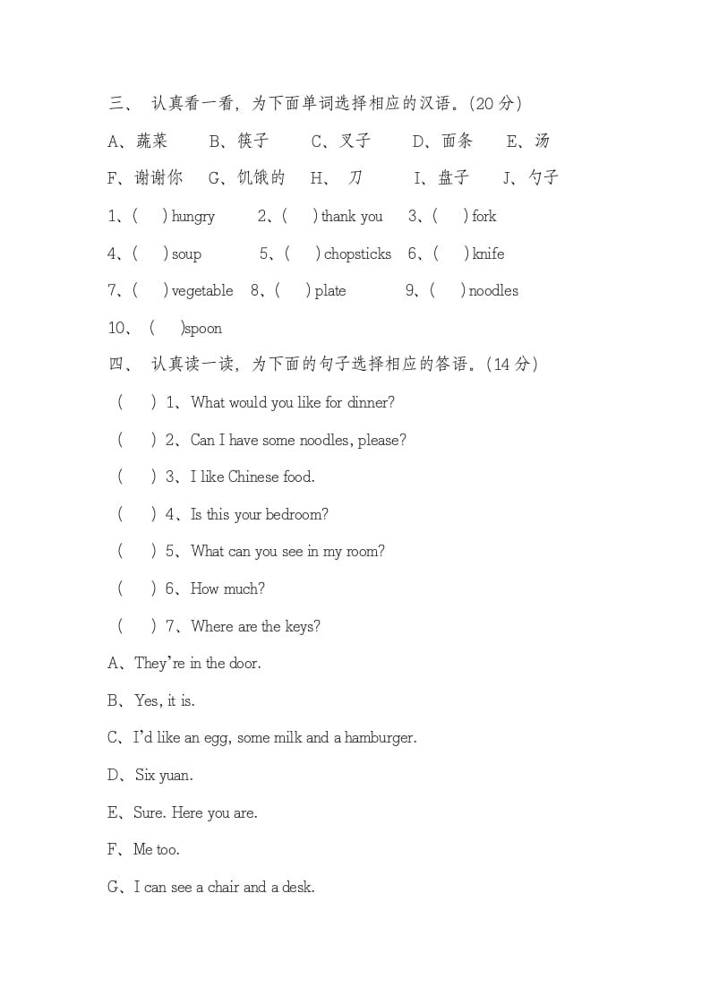 图片[3]-四年级英语上册Unit5Dinner’sready单元测试卷2带答案（人教PEP）-淘课榜