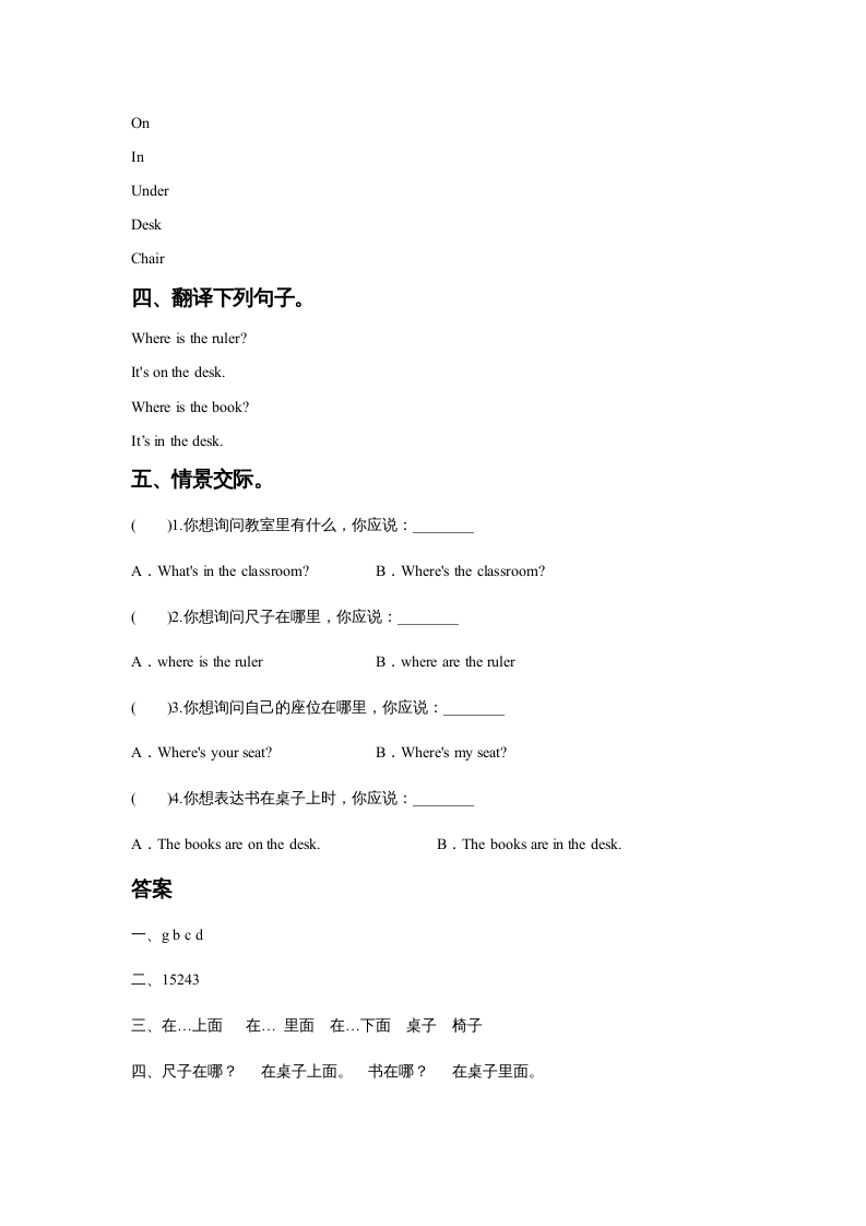 图片[2]-一年级英语上册Unit1ClassroomLesson1同步练习1（人教一起点）-淘课榜