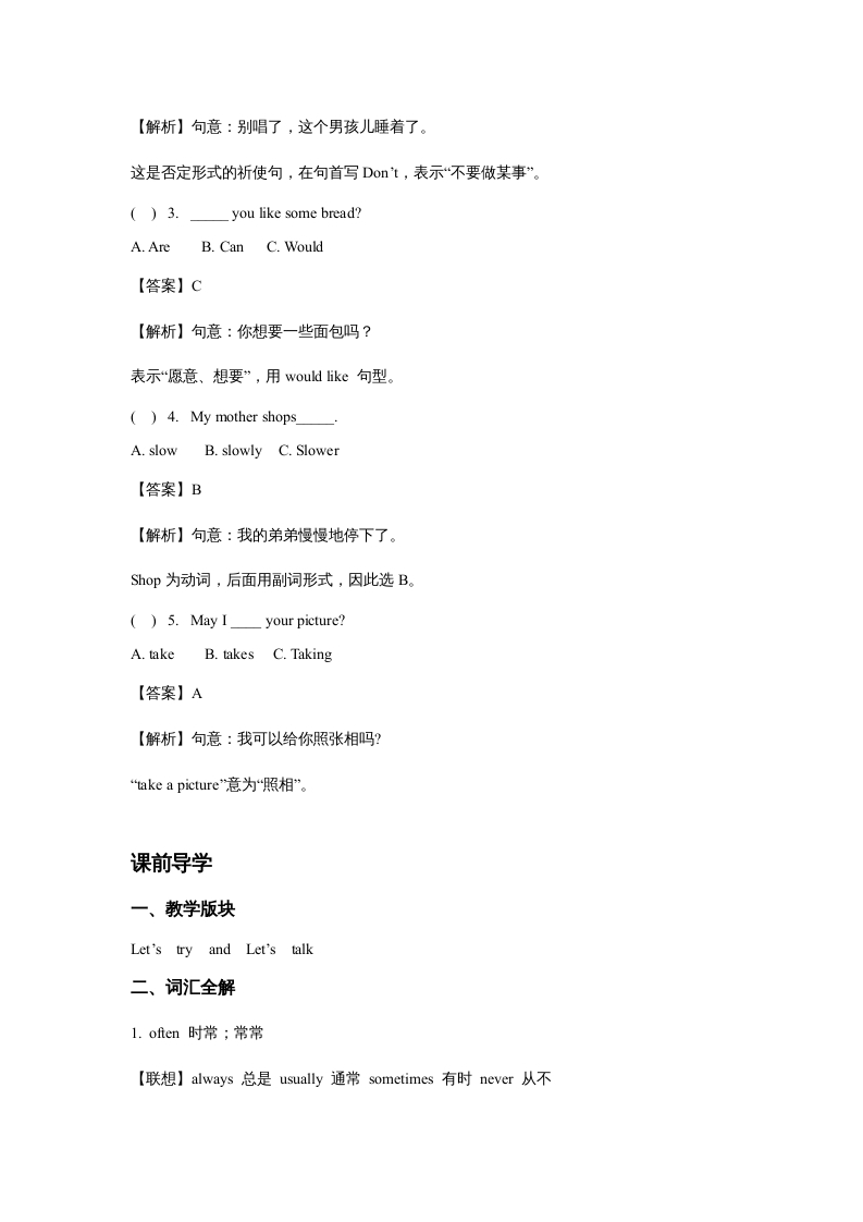 图片[3]-五年级英语上册Unit2MyWeekPeriod3（同步讲练测）（人教版PEP）-淘课榜