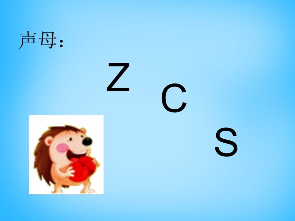 图片[3]-一年级语文上册7.zcs课件3（部编版）-淘课榜