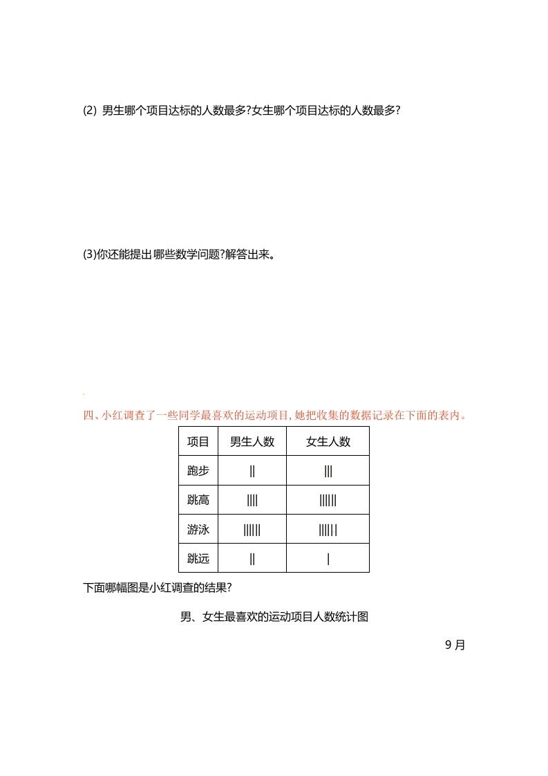图片[3]-五年级数学上册第六单元单元测试（苏教版）-淘课榜