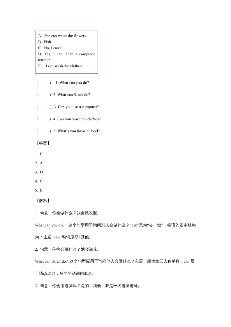 图片[2]-五年级英语上册Unit5ThereisabigbedPeriod1（同步讲练测）（人教版PEP）-淘课榜