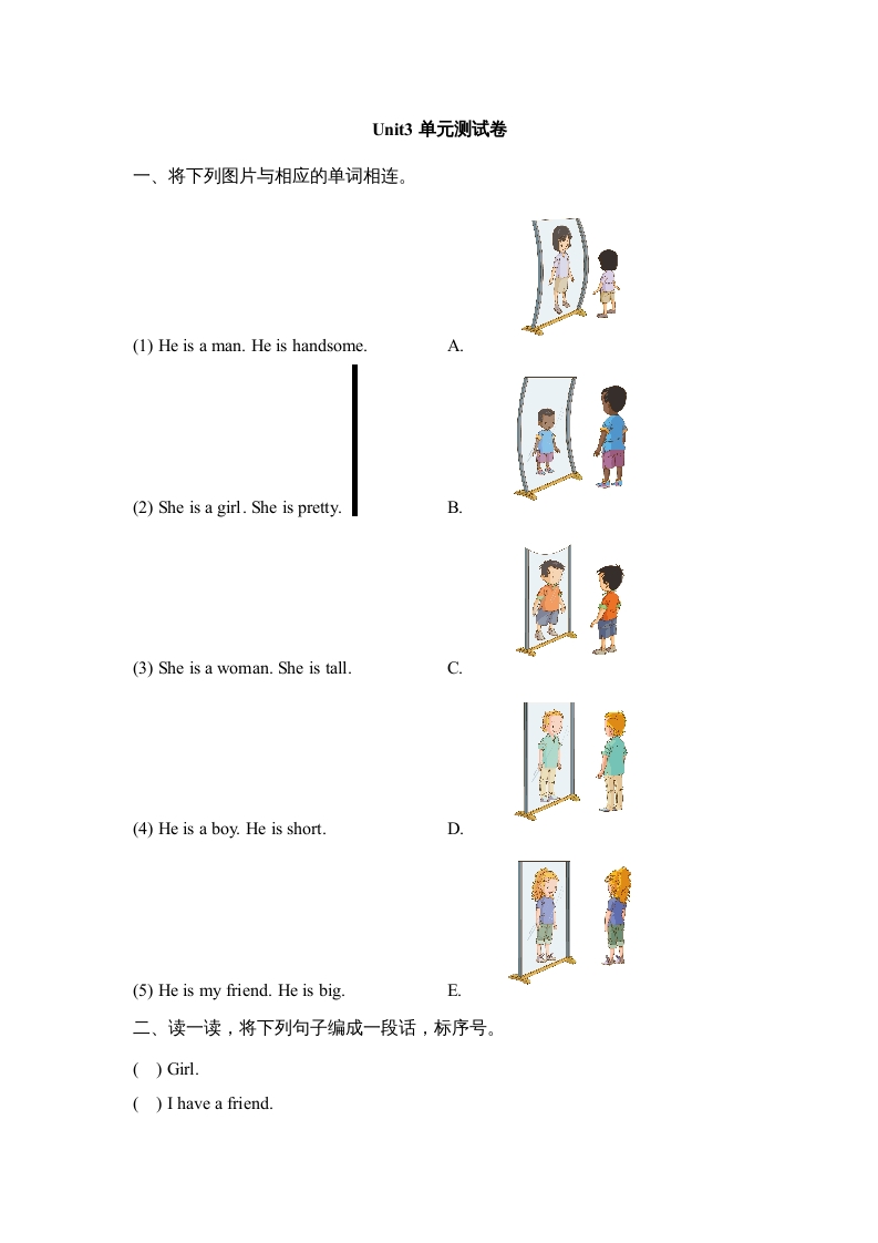二年级英语上册Unit3_单元测试卷（人教版一起点）-淘课榜