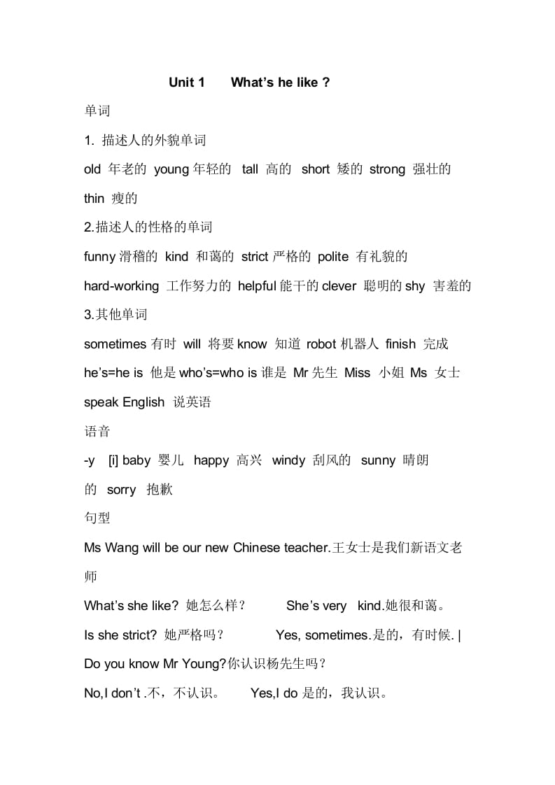 五年级英语上册重要知识点归纳（人教版PEP）-淘课榜