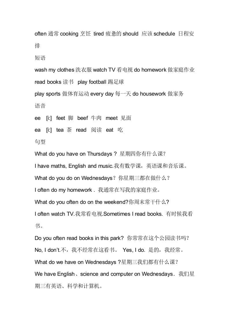 图片[3]-五年级英语上册重要知识点归纳（人教版PEP）-淘课榜