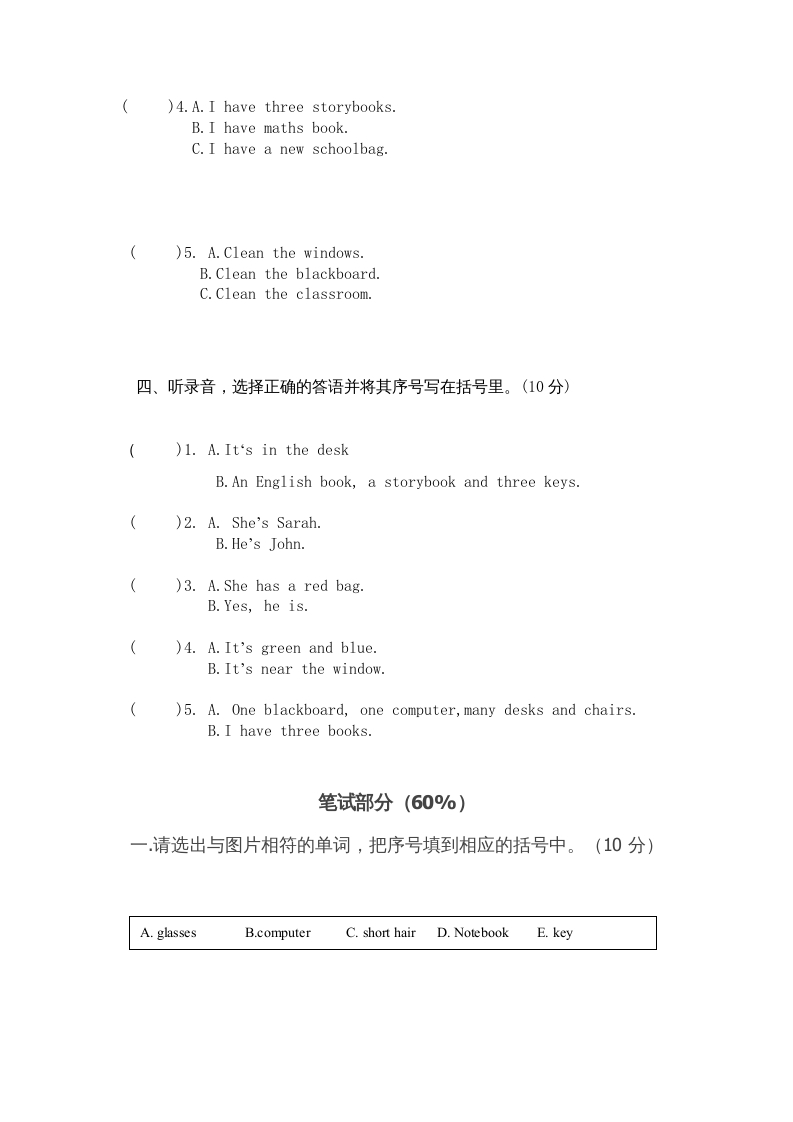 图片[2]-四年级英语上册小学期中考试试题（人教PEP）-淘课榜