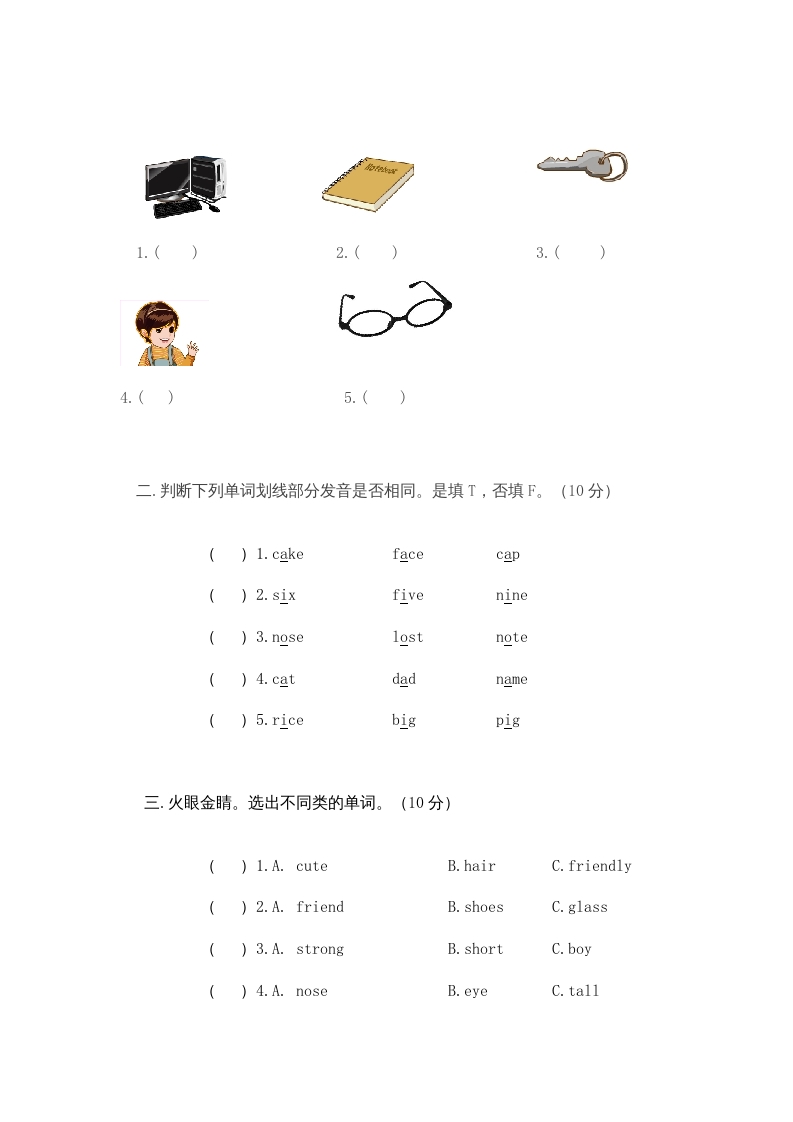 图片[3]-四年级英语上册小学期中考试试题（人教PEP）-淘课榜
