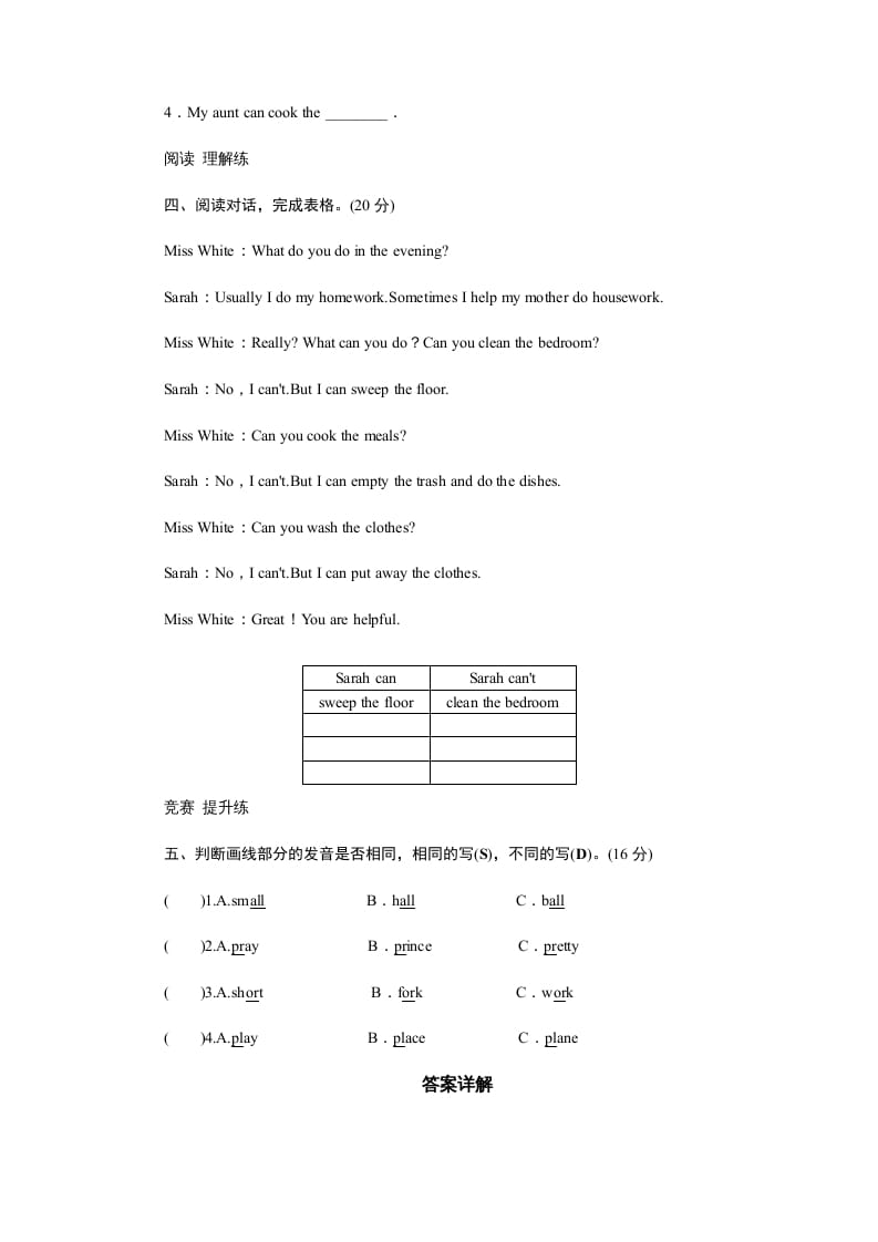 图片[2]-五年级英语上册Unit4WhatcanyoudoPartB试题及答案(3)（人教版PEP）-淘课榜