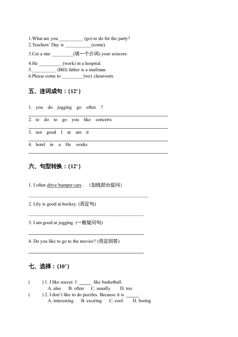 图片[2]-四年级英语上册期末综合复习题（人教版一起点）-淘课榜