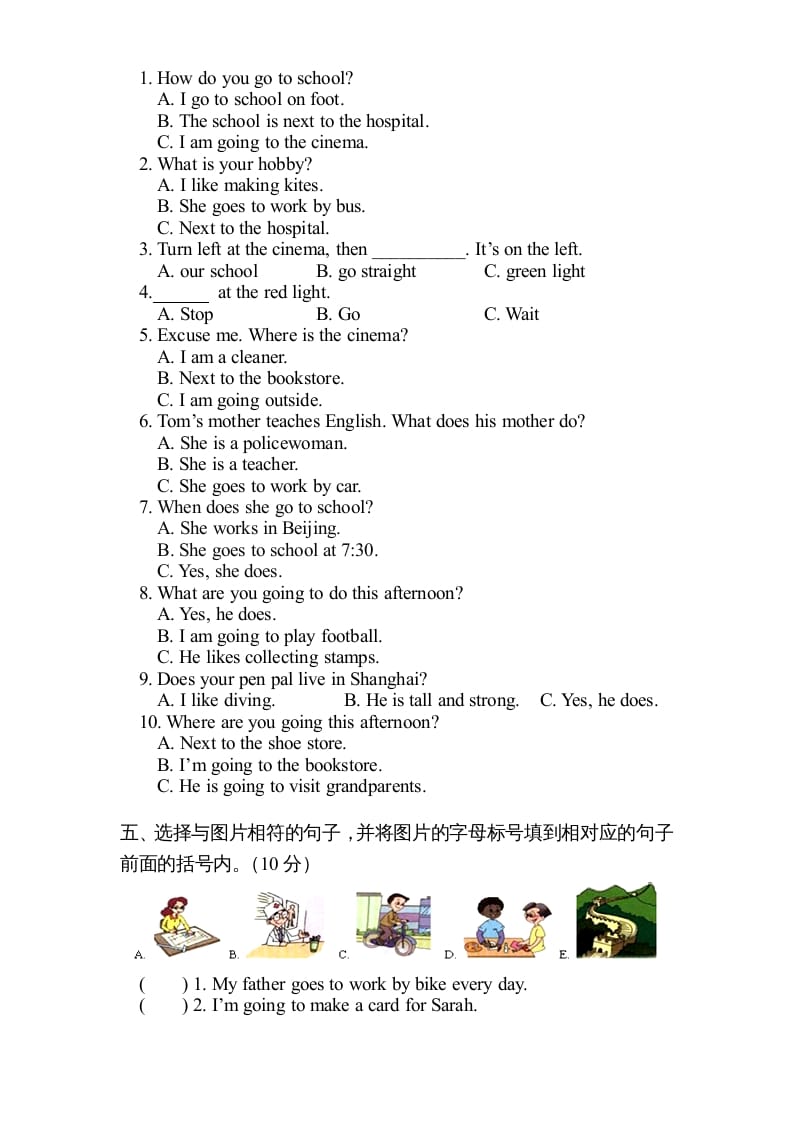 图片[2]-六年级英语上册期末测试卷5（人教版PEP）-淘课榜