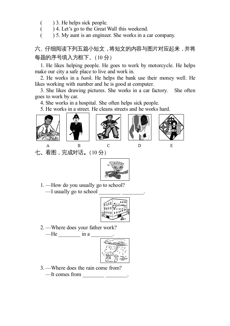 图片[3]-六年级英语上册期末测试卷5（人教版PEP）-淘课榜