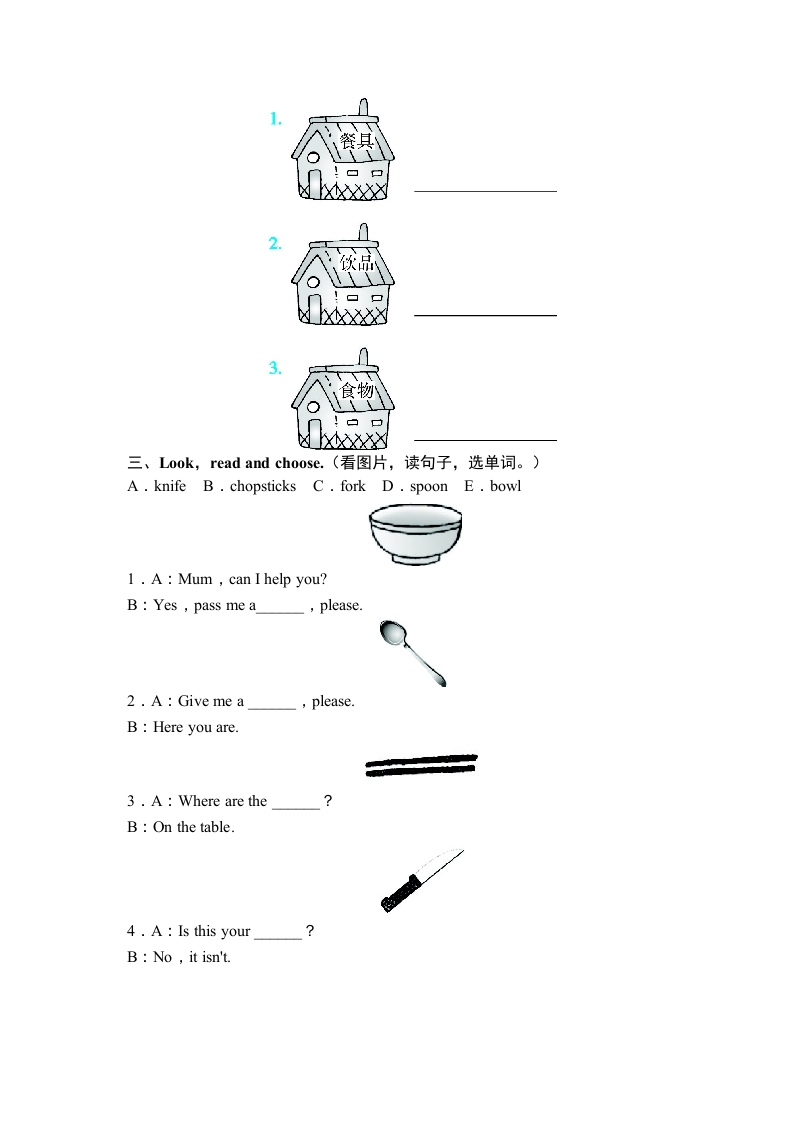 图片[2]-四年级英语上册课时测评Unit5Dinner’sreadyPartB同步训练（人教PEP）-淘课榜
