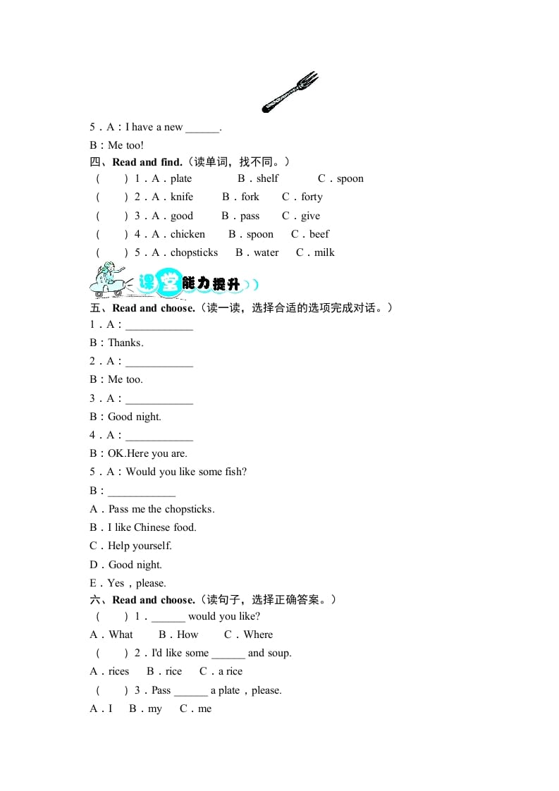 图片[3]-四年级英语上册课时测评Unit5Dinner’sreadyPartB同步训练（人教PEP）-淘课榜