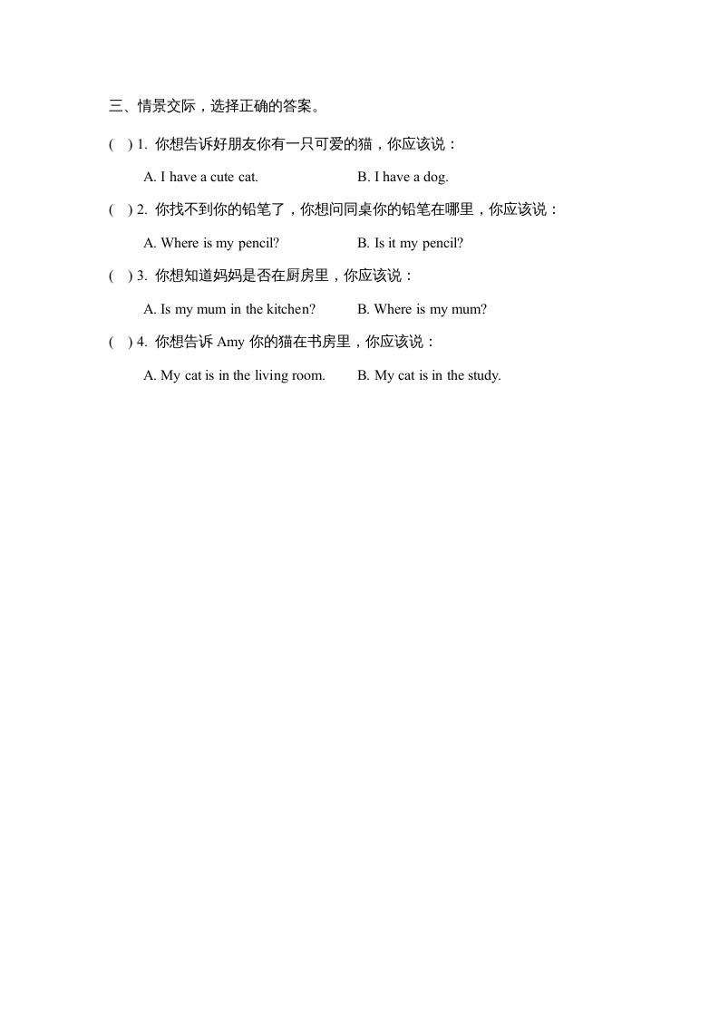 图片[2]-四年级英语上册Unit4_A_Let’s_talk同步习题（人教版一起点）-淘课榜