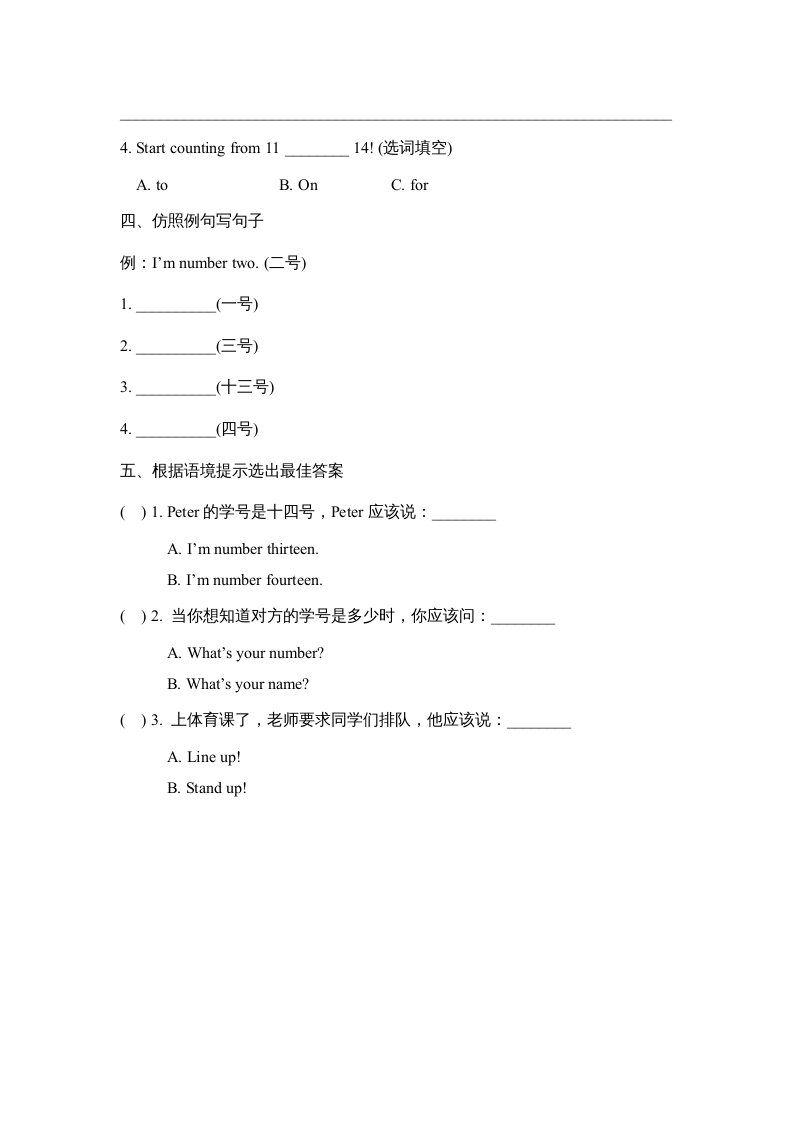 图片[2]-四年级英语上册Lesson8_课时训练（人教版一起点）-淘课榜