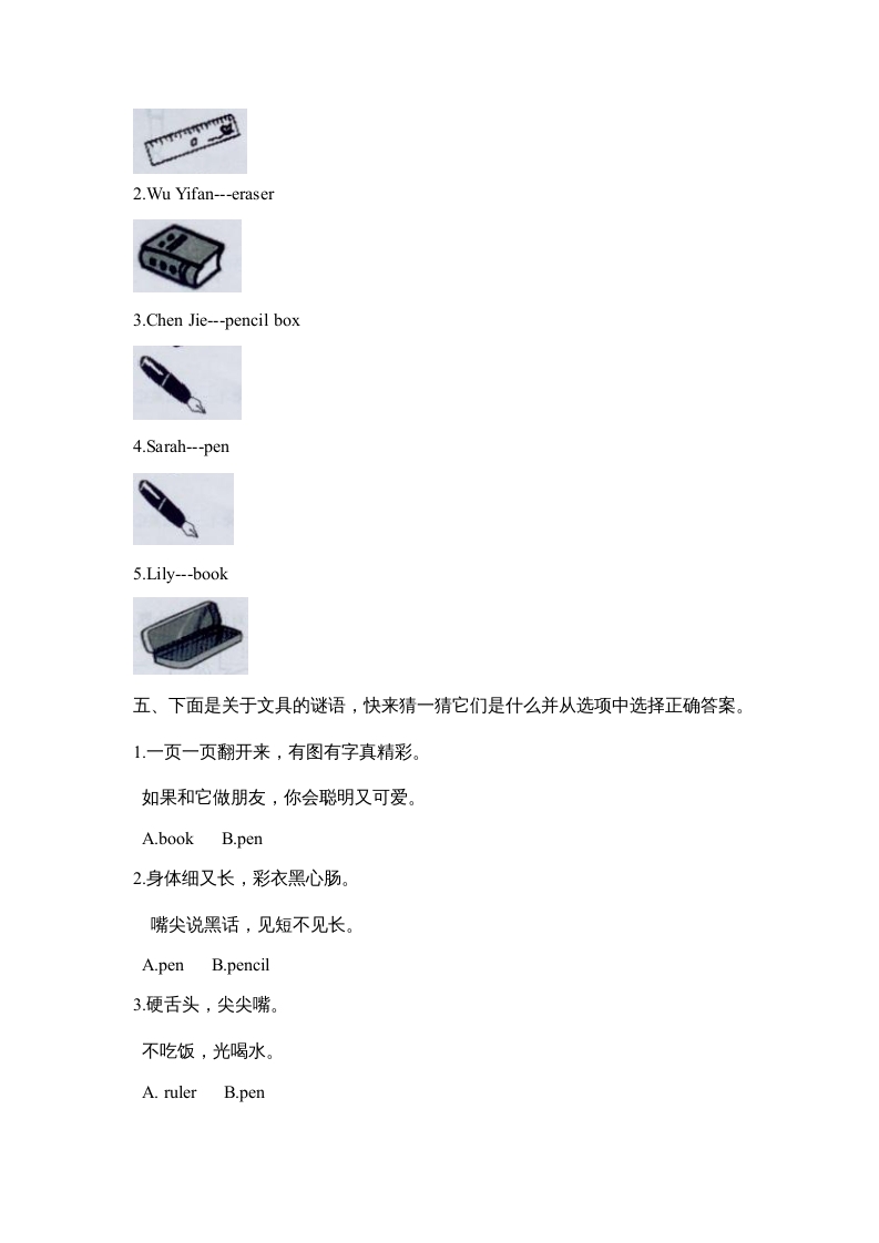 图片[2]-三年级英语上册Unit1单元测试【2】及答案（人教PEP）-淘课榜