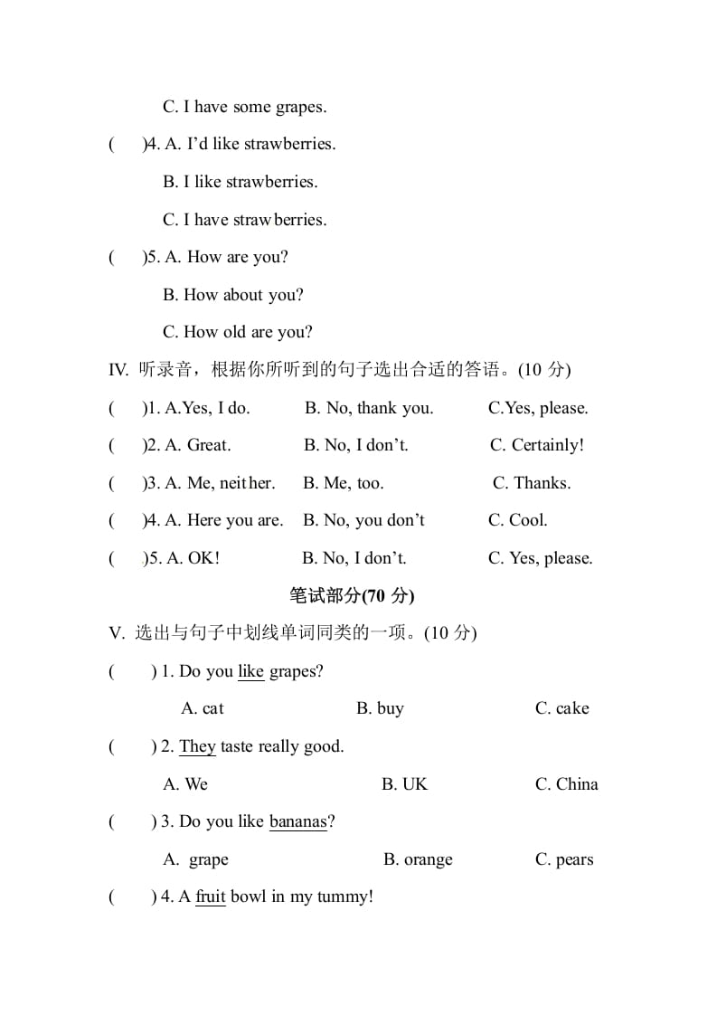 图片[2]-三年级英语下册Unit5Doyoulikepears单元测试卷-淘课榜