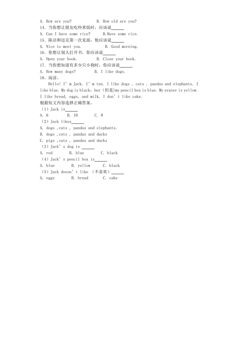 图片[3]-三年级英语上册期末测试卷3（人教PEP）-淘课榜