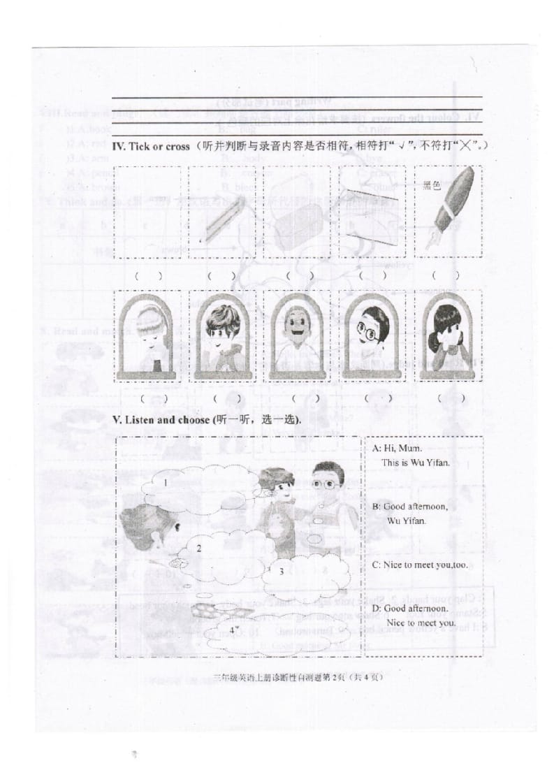 图片[2]-三年级英语上册新人教版上英语期中试卷(9)（人教PEP）-淘课榜