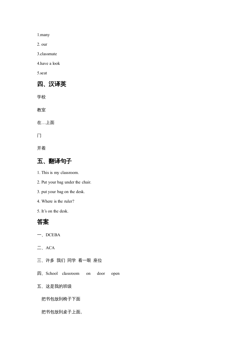 图片[2]-一年级英语上册Unit1ClassroomLesson1同步练习2（人教一起点）-淘课榜