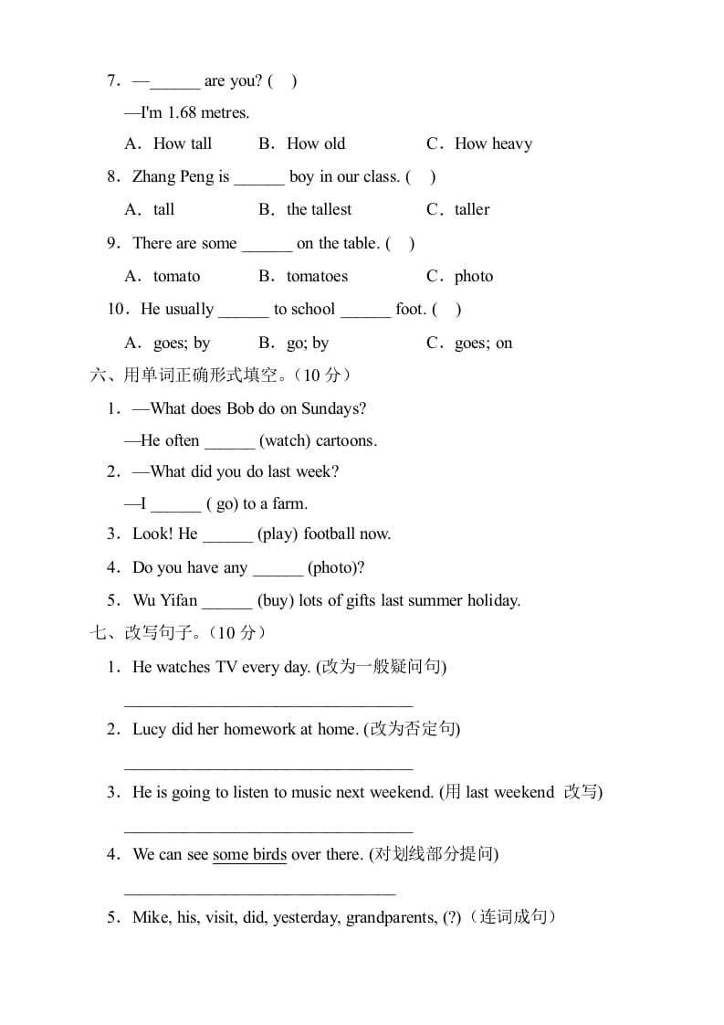 图片[3]-六年级英语下册人教PEP版期末测试B卷（含听力音频）-淘课榜