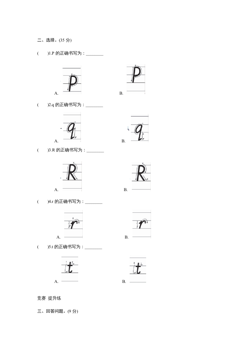 图片[2]-三年级英语上册课时测评unit5Let’seat-PartA练习及答案(3)（人教PEP）-淘课榜