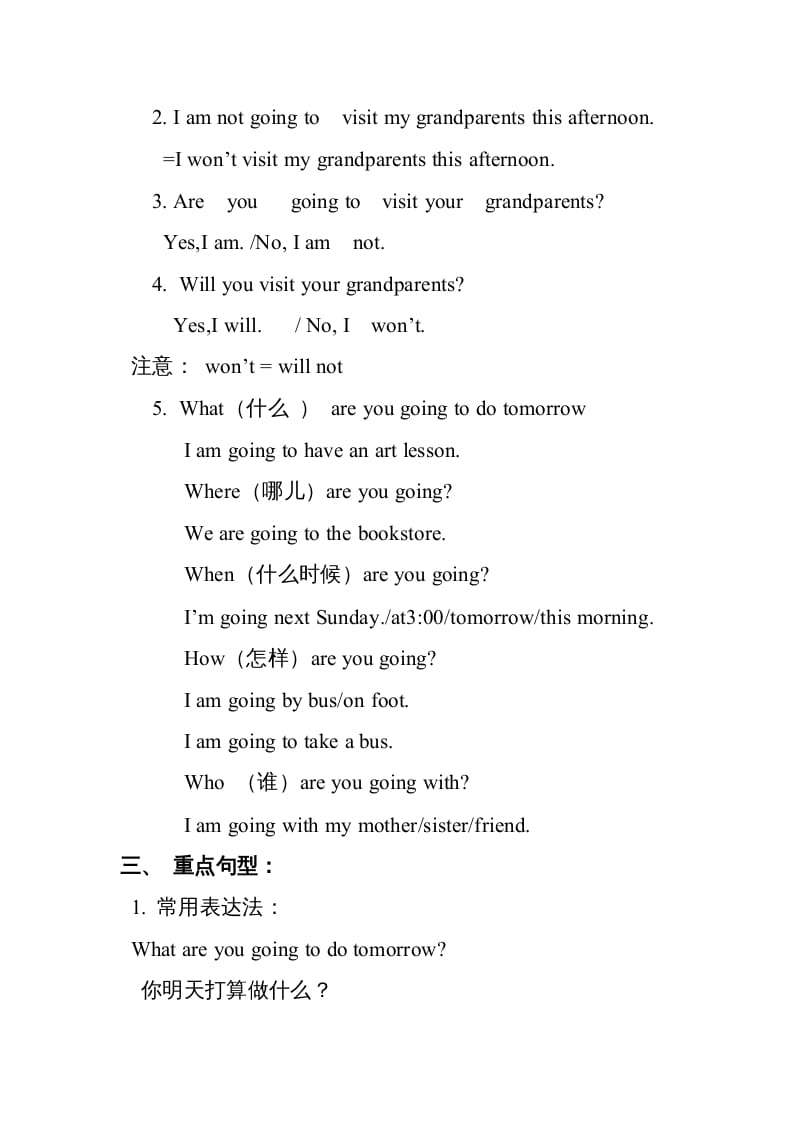 图片[2]-六年级英语上册Unit3知识点总结（讲义式）（人教版PEP）-淘课榜