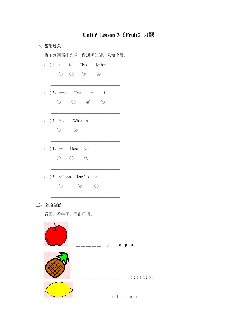 一年级英语上册Unit6习题(5)（人教一起点）-淘课榜