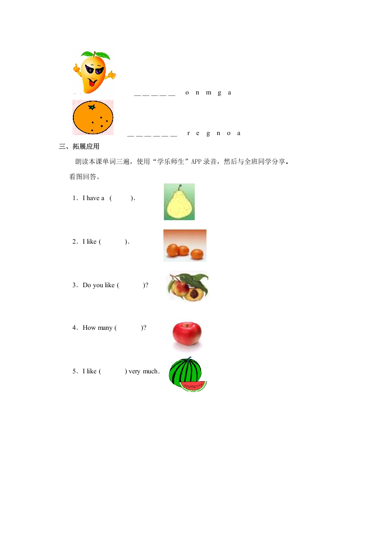 图片[2]-一年级英语上册Unit6习题(5)（人教一起点）-淘课榜